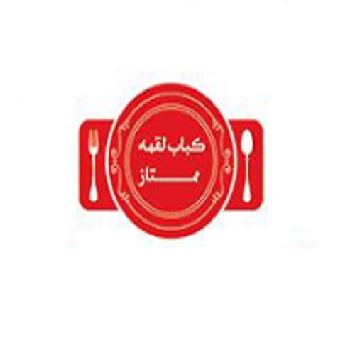 premium kabab loghmeh label